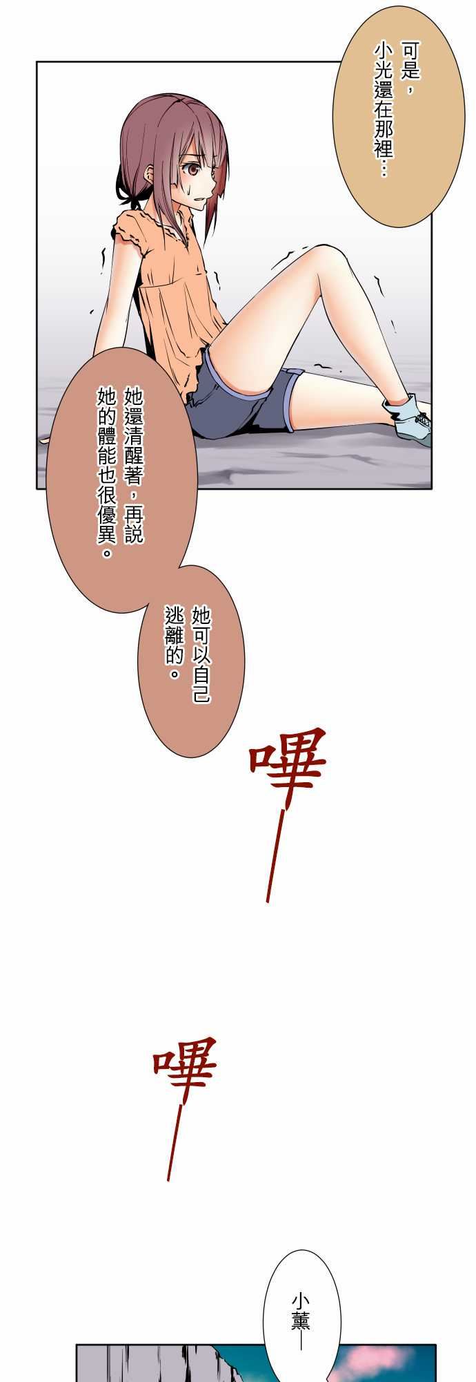 可爱兵器：No.67 海邊・6 -可爱兵器-无名（第3张）
