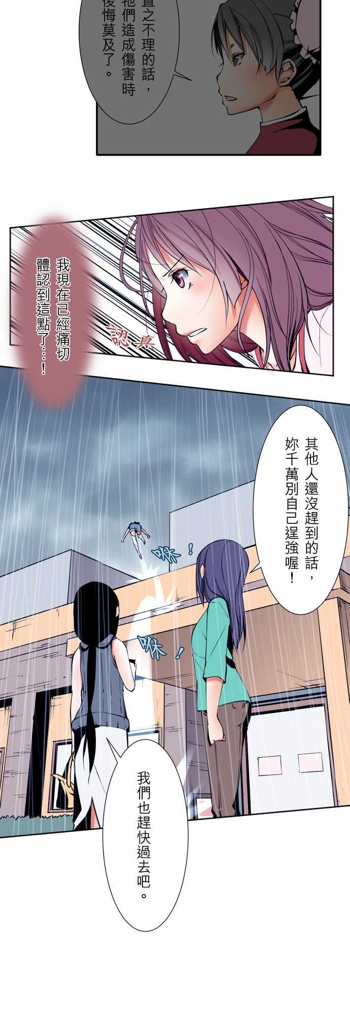 可爱兵器：No.58 搶先一步 -可爱兵器-无名（第3张）