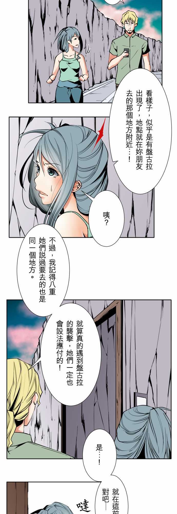 可爱兵器：No.67 海邊・6 -可爱兵器-无名（第4张）