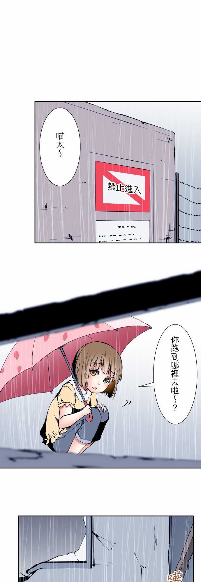 可爱兵器：No.58 搶先一步 -可爱兵器-无名（第4张）