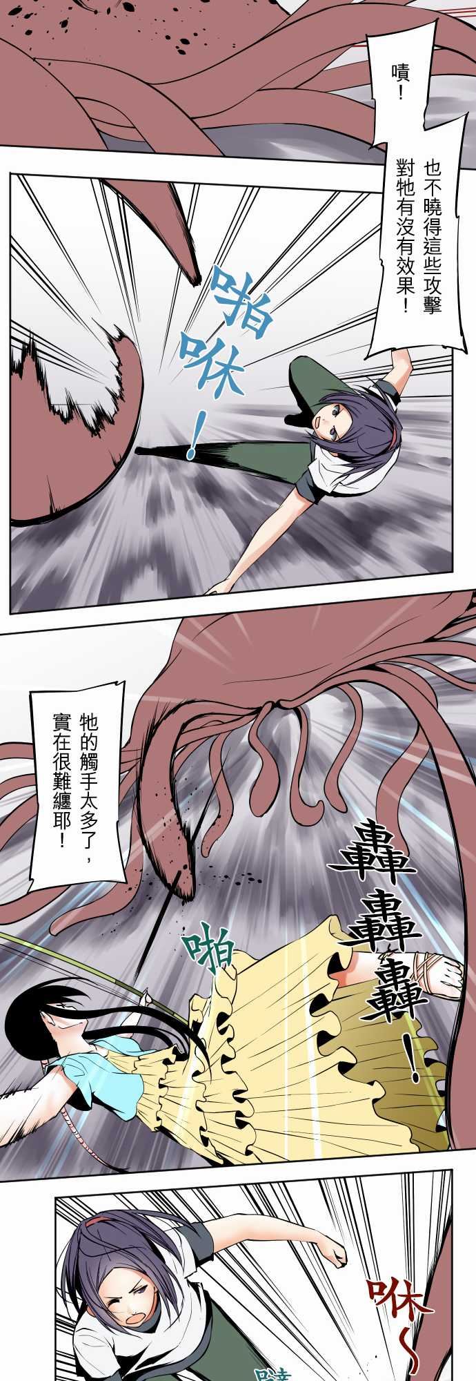 可爱兵器：No.67 海邊・6 -可爱兵器-无名（第7张）
