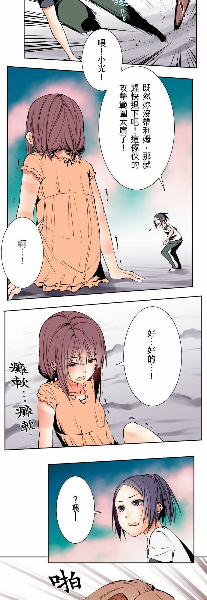 可爱兵器：No.67 海邊・6 -可爱兵器-无名（第8张）