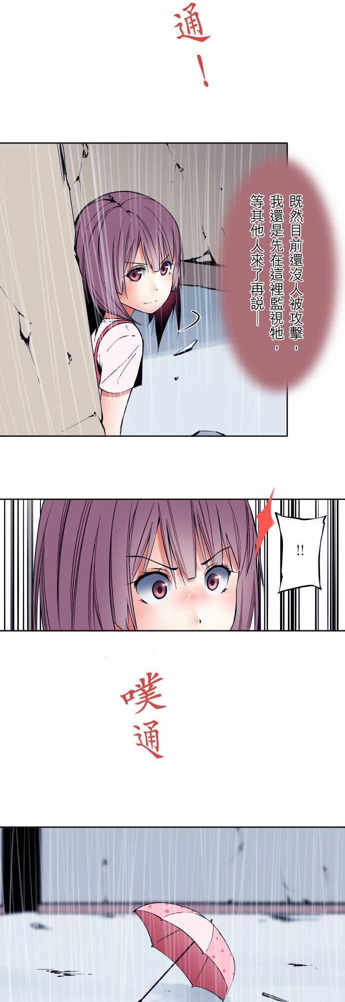 可爱兵器：No.58 搶先一步 -可爱兵器-无名（第9张）