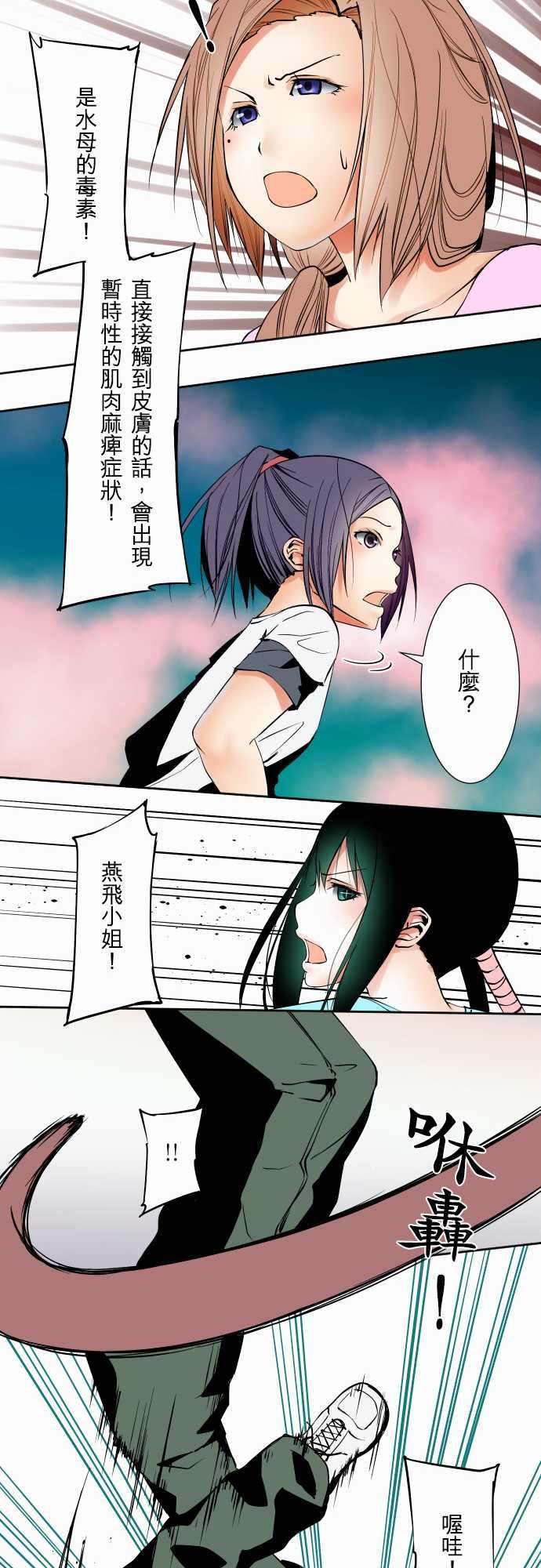 可爱兵器：No.67 海邊・6 -可爱兵器-无名（第9张）