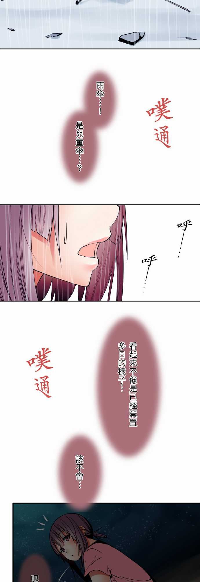 可爱兵器：No.58 搶先一步 -可爱兵器-无名（第10张）