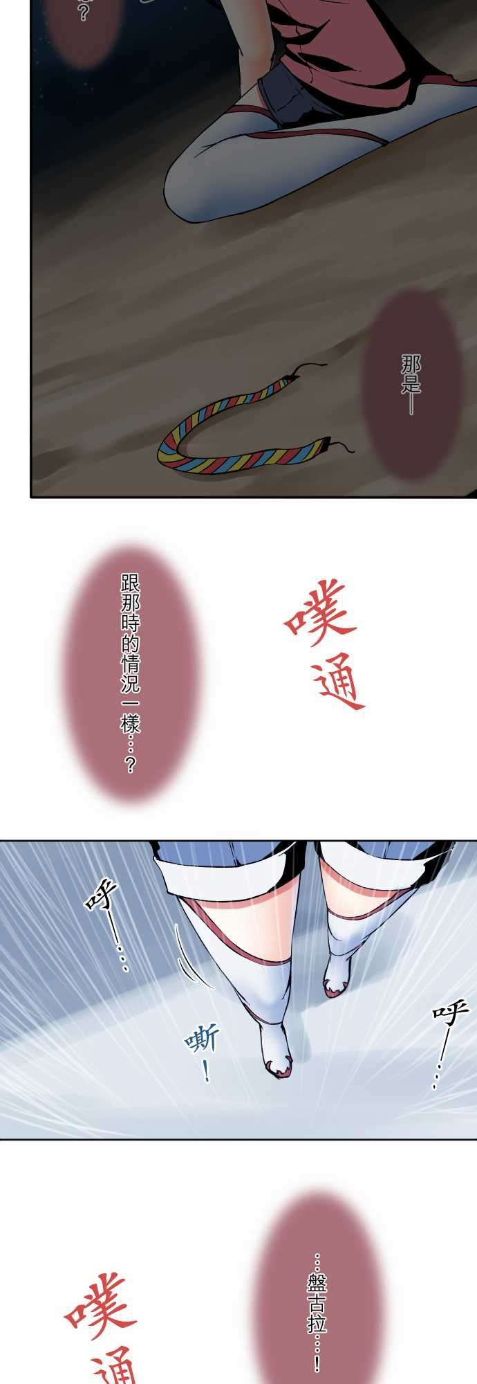可爱兵器：No.58 搶先一步 -可爱兵器-无名（第11张）