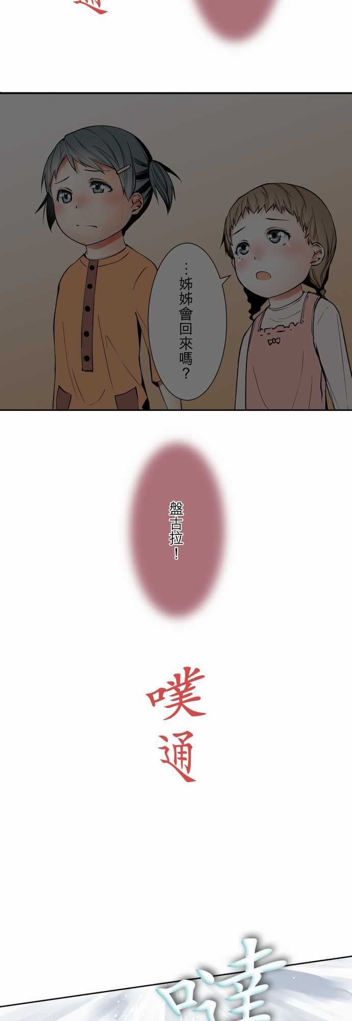 可爱兵器：No.58 搶先一步 -可爱兵器-无名（第12张）