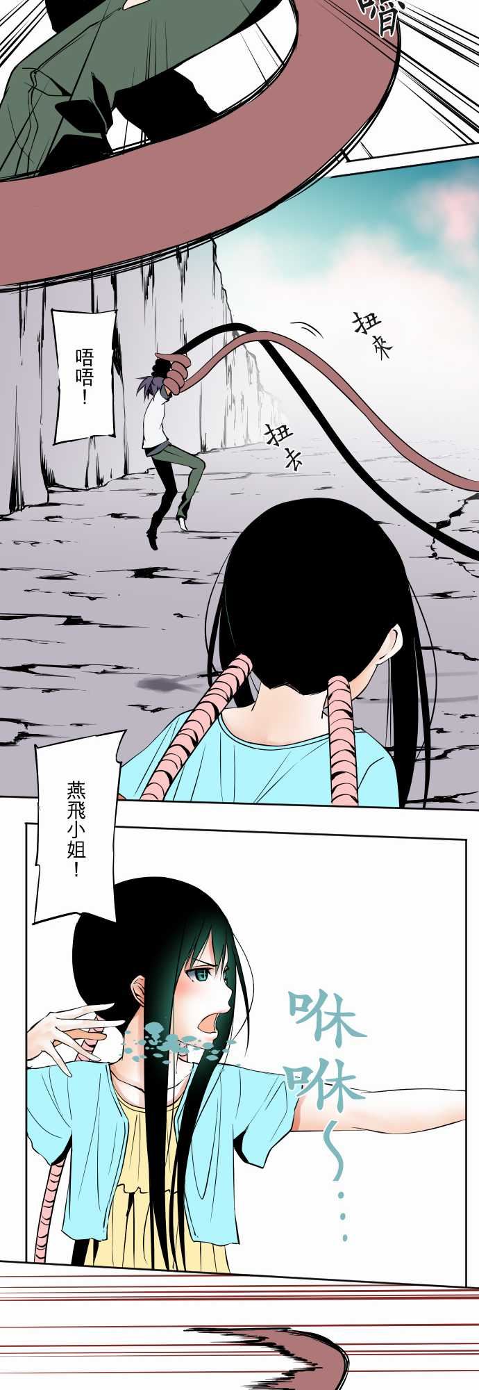 可爱兵器：No.67 海邊・6 -可爱兵器-无名（第13张）