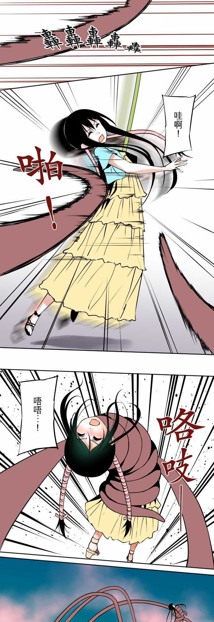 可爱兵器：No.67 海邊・6 -可爱兵器-无名（第14张）