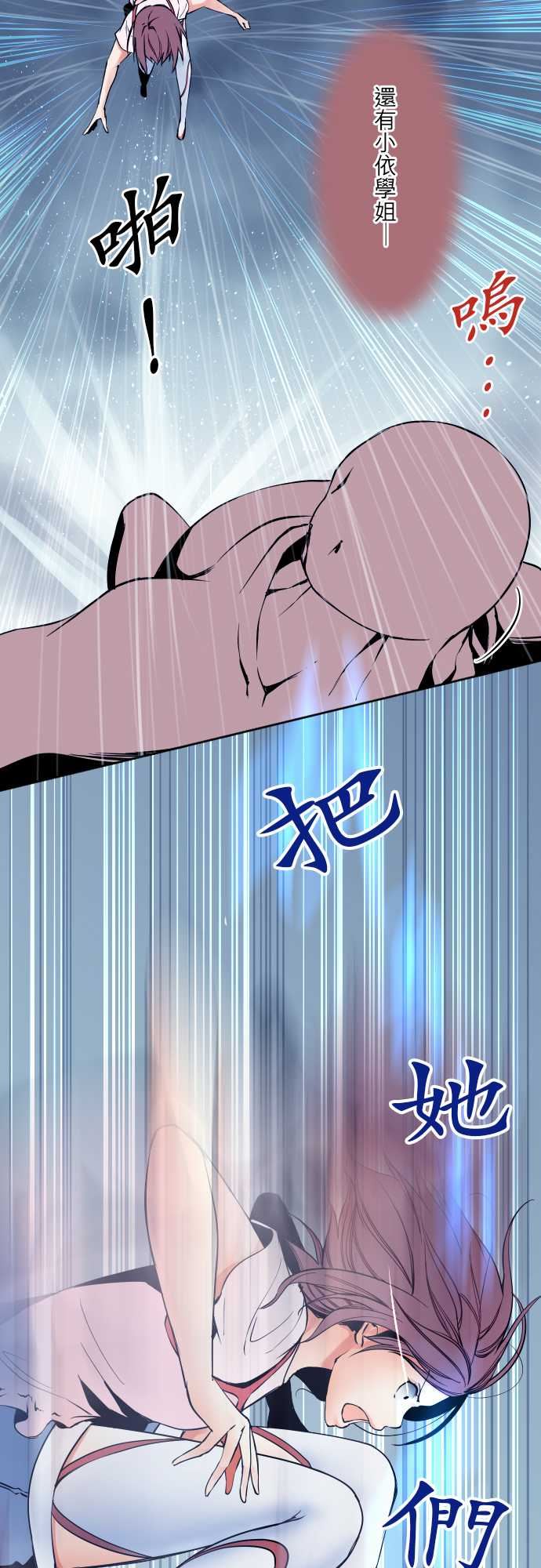 可爱兵器：No.58 搶先一步 -可爱兵器-无名（第16张）