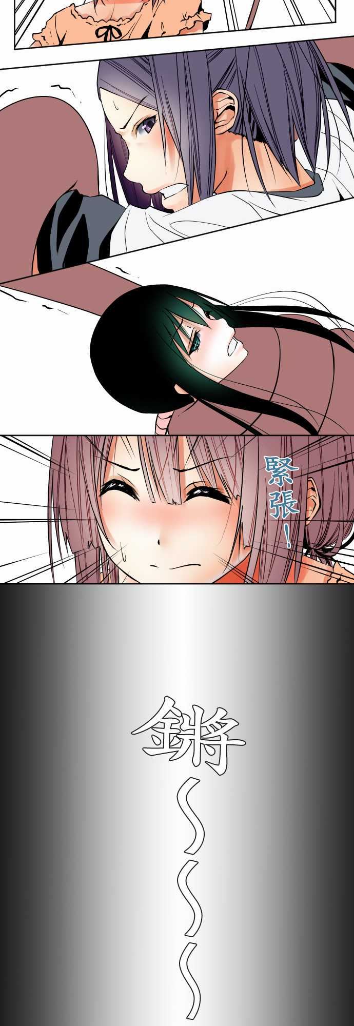 可爱兵器：No.67 海邊・6 -可爱兵器-无名（第16张）