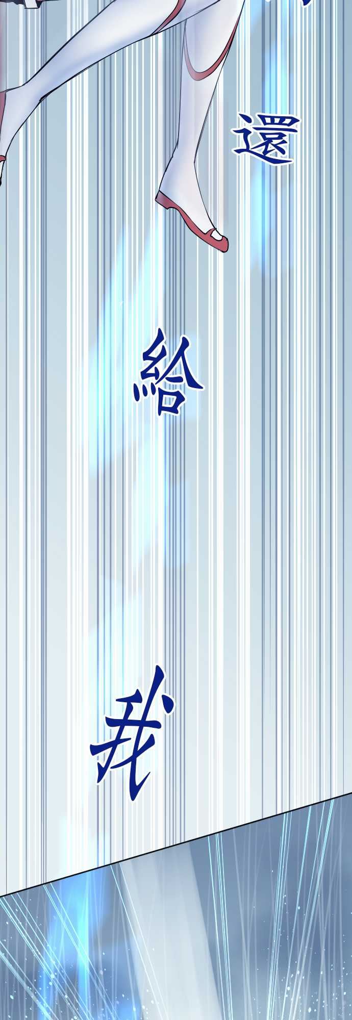 可爱兵器：No.58 搶先一步 -可爱兵器-无名（第17张）