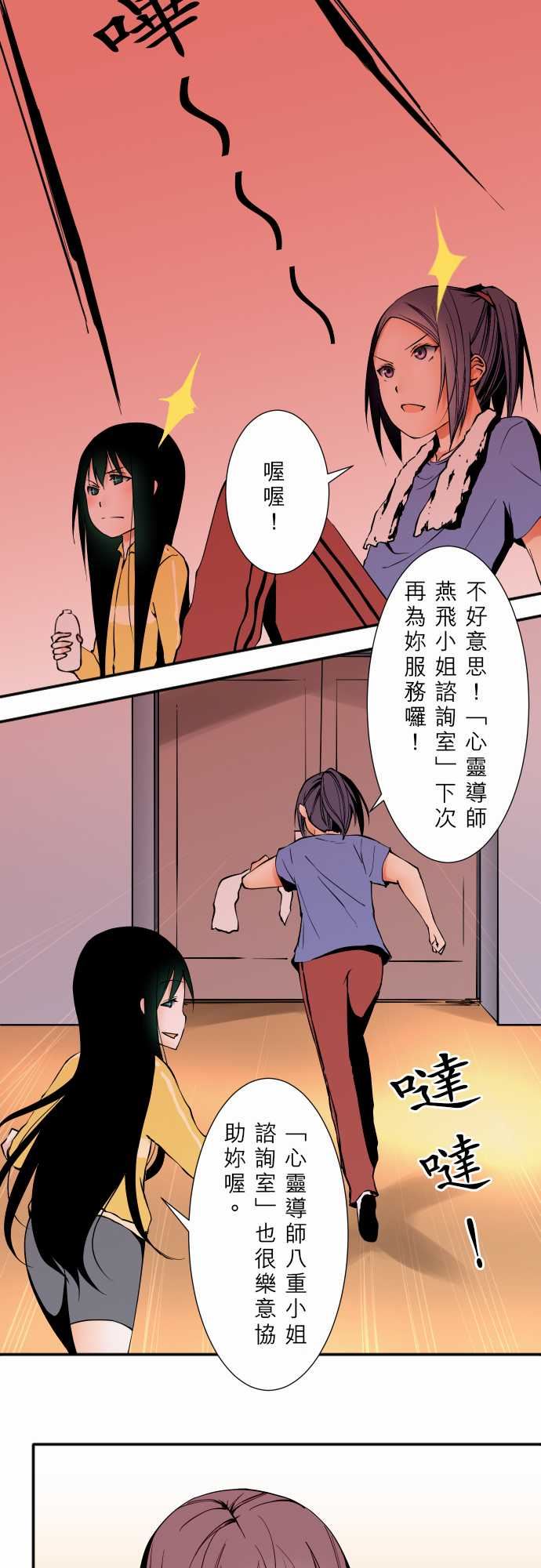 可爱兵器：No.49 心裡 -可爱兵器-无名（第8张）