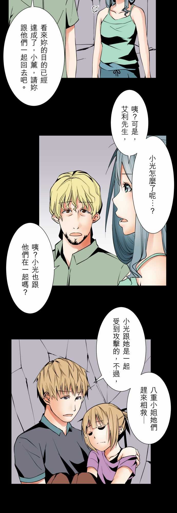 可爱兵器：No.68 海邊・7 -可爱兵器-无名（第3张）