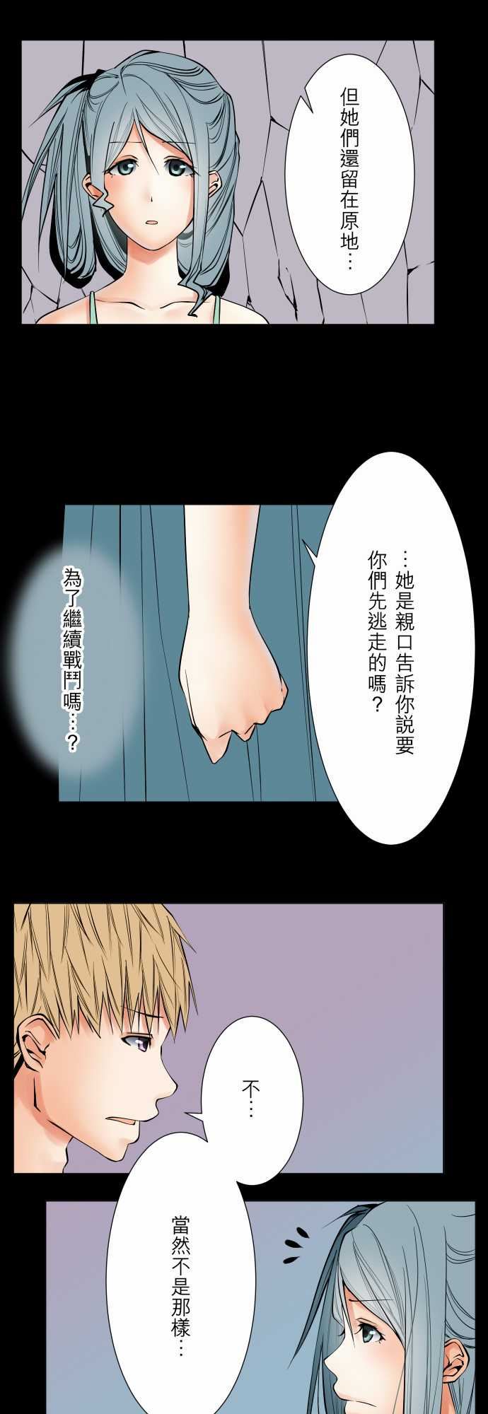 可爱兵器：No.68 海邊・7 -可爱兵器-无名（第4张）