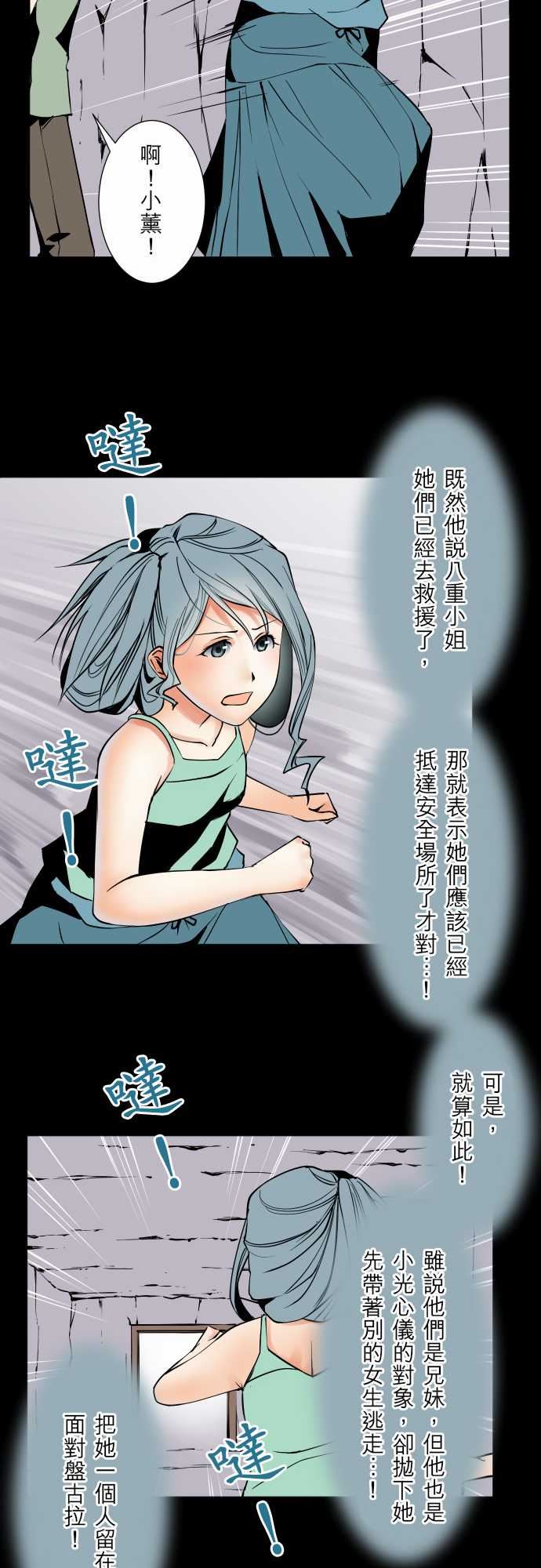 可爱兵器：No.68 海邊・7 -可爱兵器-无名（第6张）