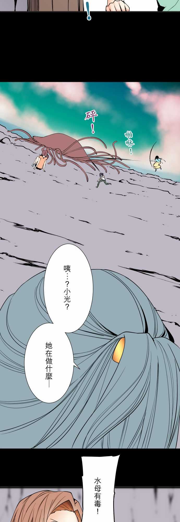 可爱兵器：No.68 海邊・7 -可爱兵器-无名（第8张）