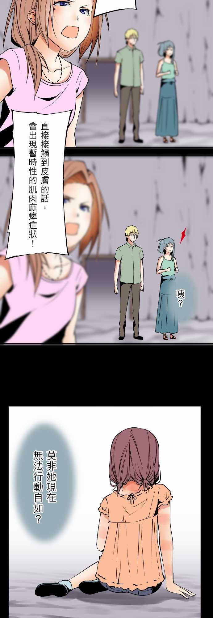 可爱兵器：No.68 海邊・7 -可爱兵器-无名（第9张）