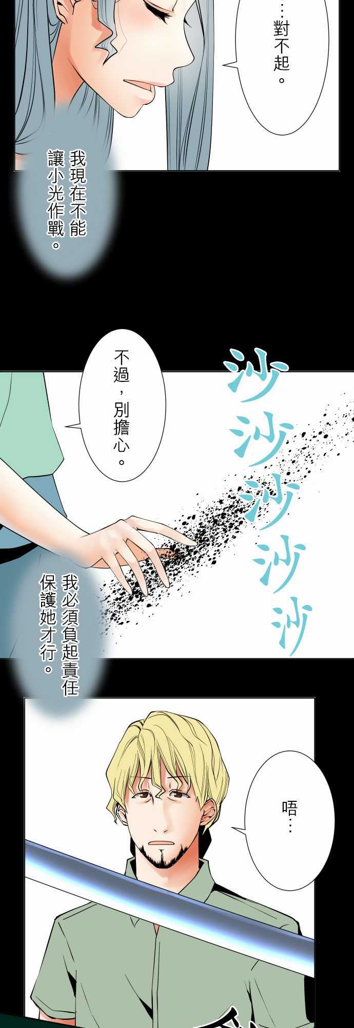 可爱兵器：No.68 海邊・7 -可爱兵器-无名（第12张）