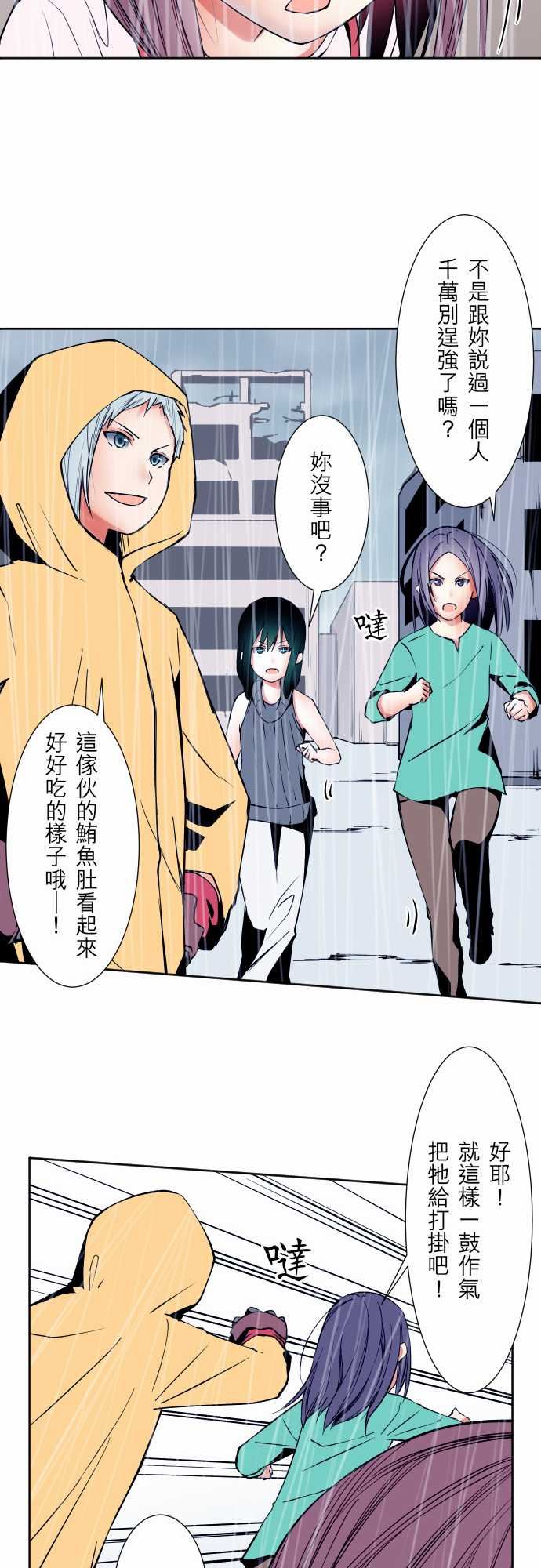 可爱兵器：No.59 不明郵件 -可爱兵器-无名（第5张）