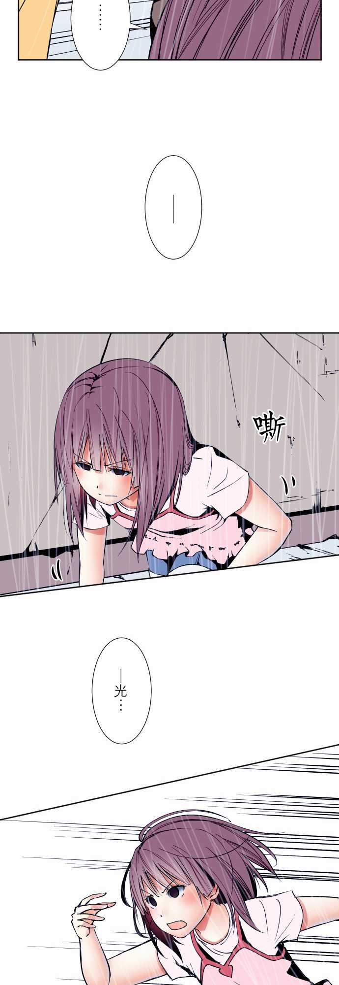 可爱兵器：No.59 不明郵件 -可爱兵器-无名（第6张）