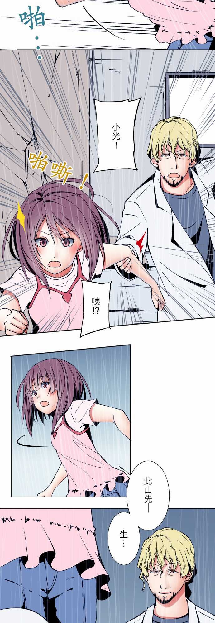 可爱兵器：No.59 不明郵件 -可爱兵器-无名（第7张）