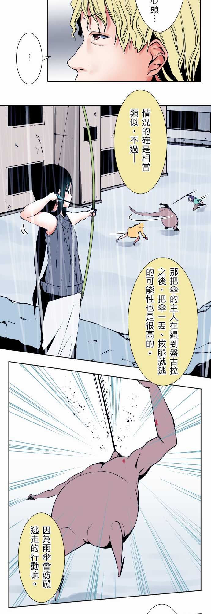 可爱兵器：No.59 不明郵件 -可爱兵器-无名（第10张）