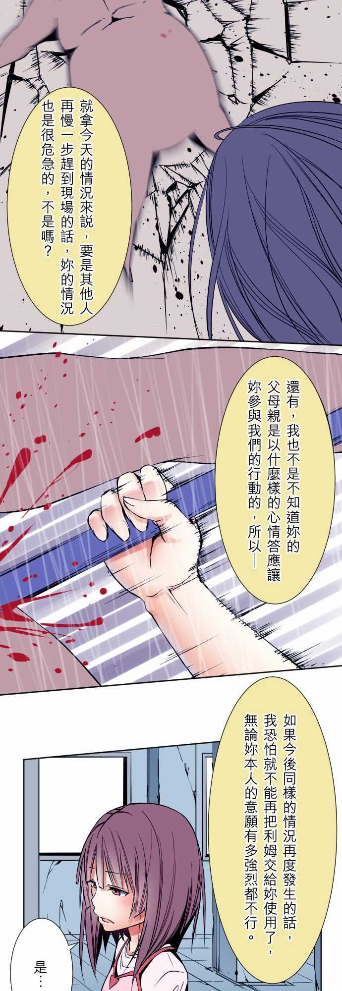 可爱兵器：No.59 不明郵件 -可爱兵器-无名（第12张）