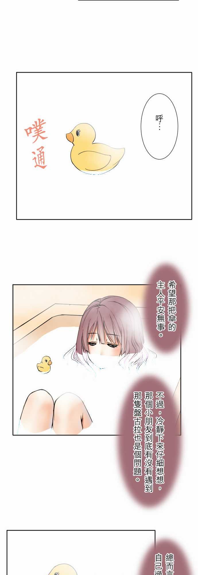 可爱兵器：No.59 不明郵件 -可爱兵器-无名（第14张）