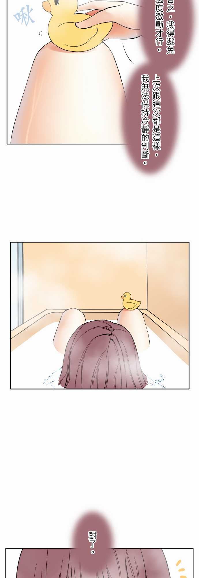 可爱兵器：No.59 不明郵件 -可爱兵器-无名（第15张）