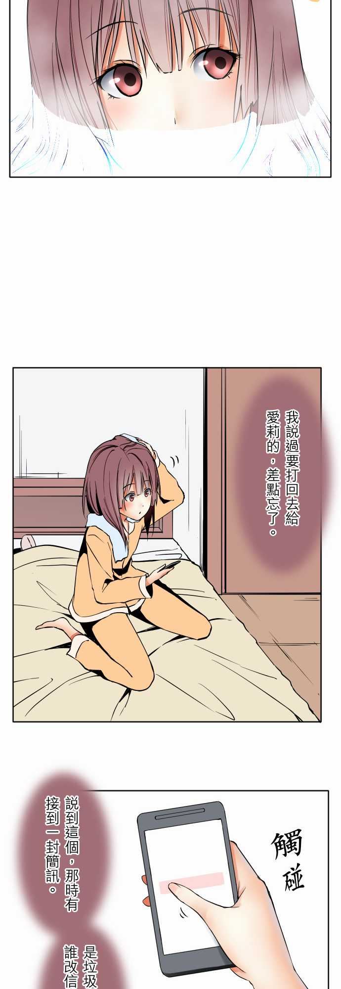 可爱兵器：No.59 不明郵件 -可爱兵器-无名（第16张）