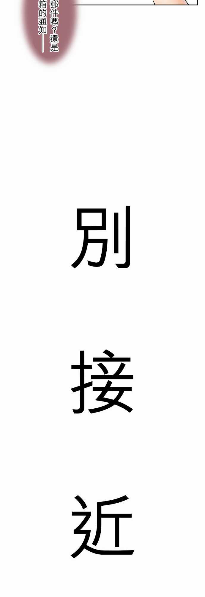 可爱兵器：No.59 不明郵件 -可爱兵器-无名（第17张）