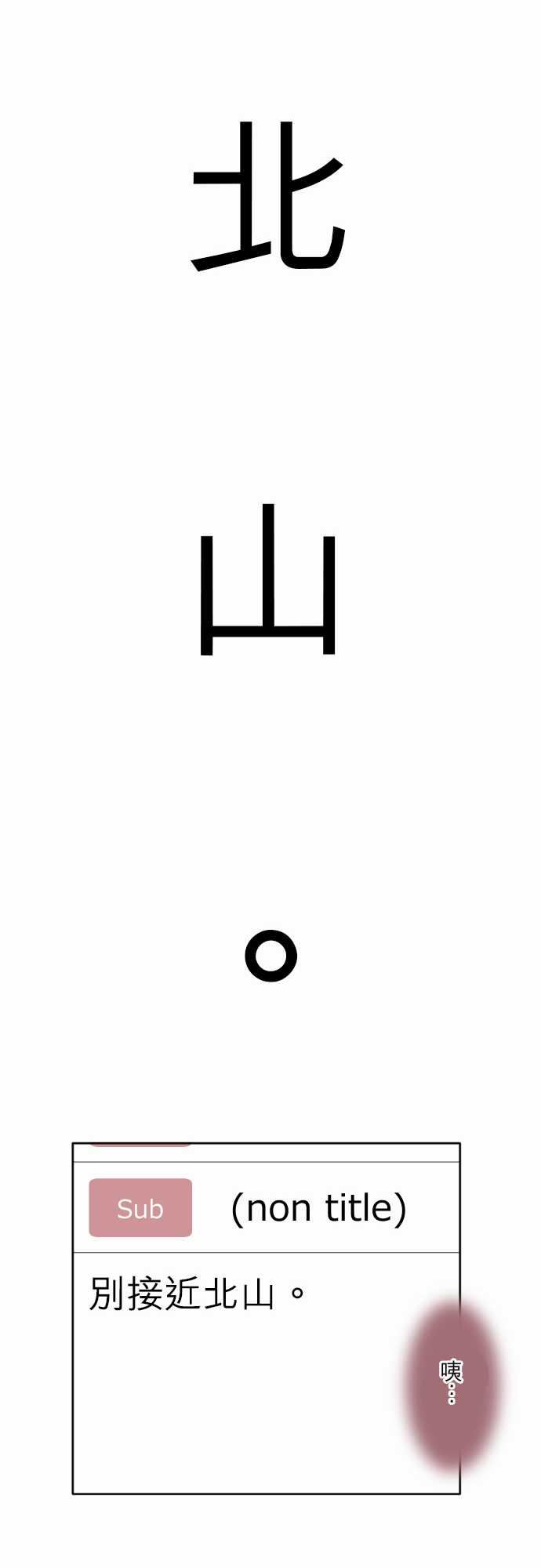 可爱兵器：No.59 不明郵件 -可爱兵器-无名（第18张）