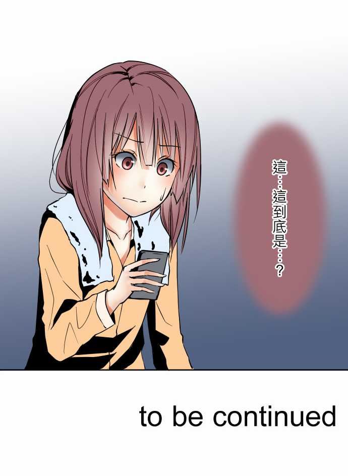 可爱兵器：No.59 不明郵件 -可爱兵器-无名（第19张）