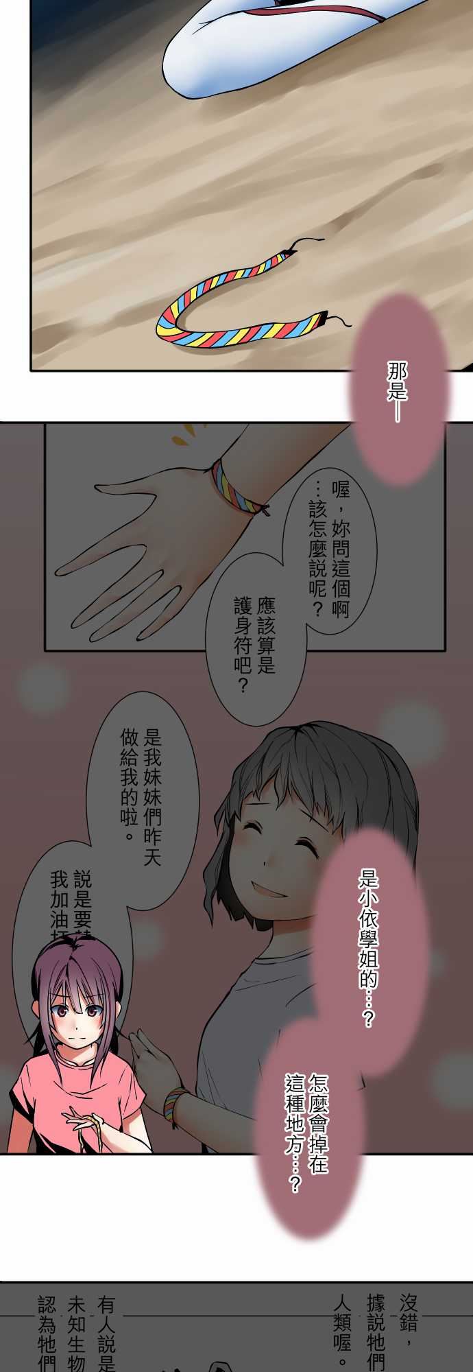 可爱兵器：No.50 鼓動 -可爱兵器-无名（第7张）