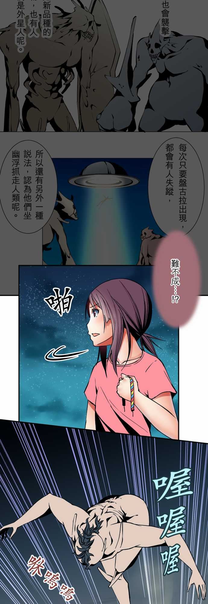 可爱兵器：No.50 鼓動 -可爱兵器-无名（第8张）