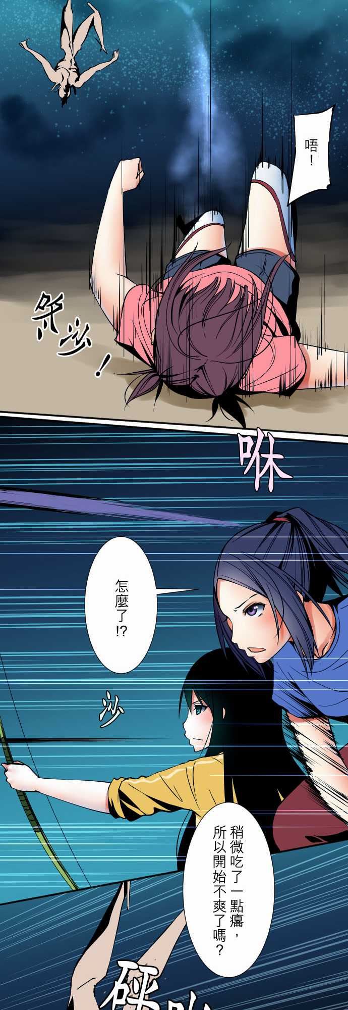 可爱兵器：No.50 鼓動 -可爱兵器-无名（第12张）