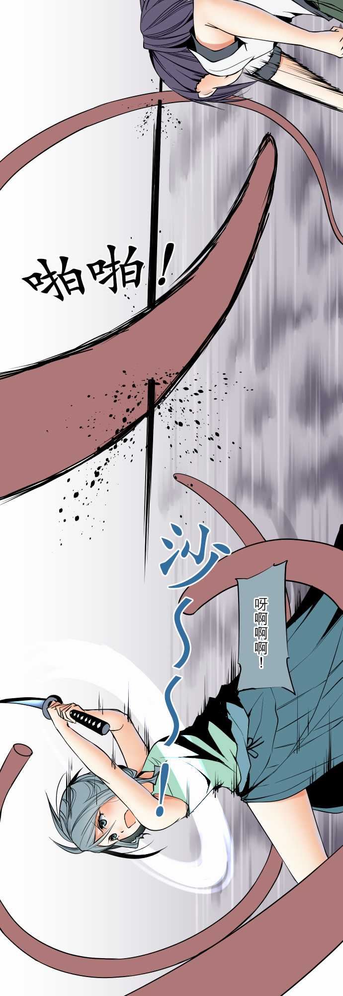 可爱兵器：No.69 海邊・8 -可爱兵器-无名（第4张）