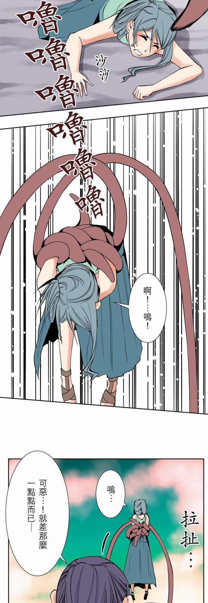 可爱兵器：No.69 海邊・8 -可爱兵器-无名（第12张）