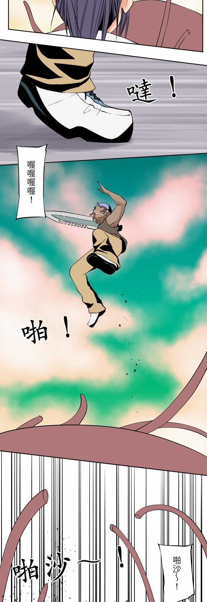 可爱兵器：No.69 海邊・8 -可爱兵器-无名（第13张）