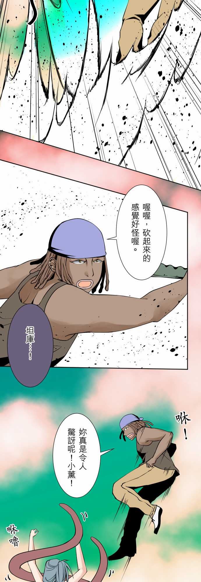 可爱兵器：No.69 海邊・8 -可爱兵器-无名（第15张）