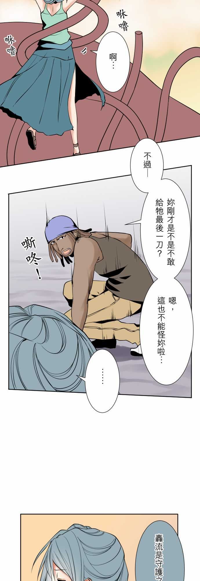 可爱兵器：No.69 海邊・8 -可爱兵器-无名（第16张）