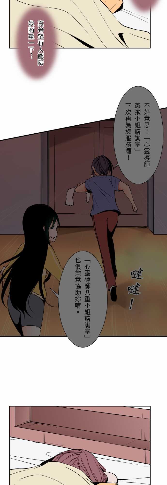 可爱兵器：No.60 心靈導師八重小姐諮詢室 -可爱兵器-无名（第4张）