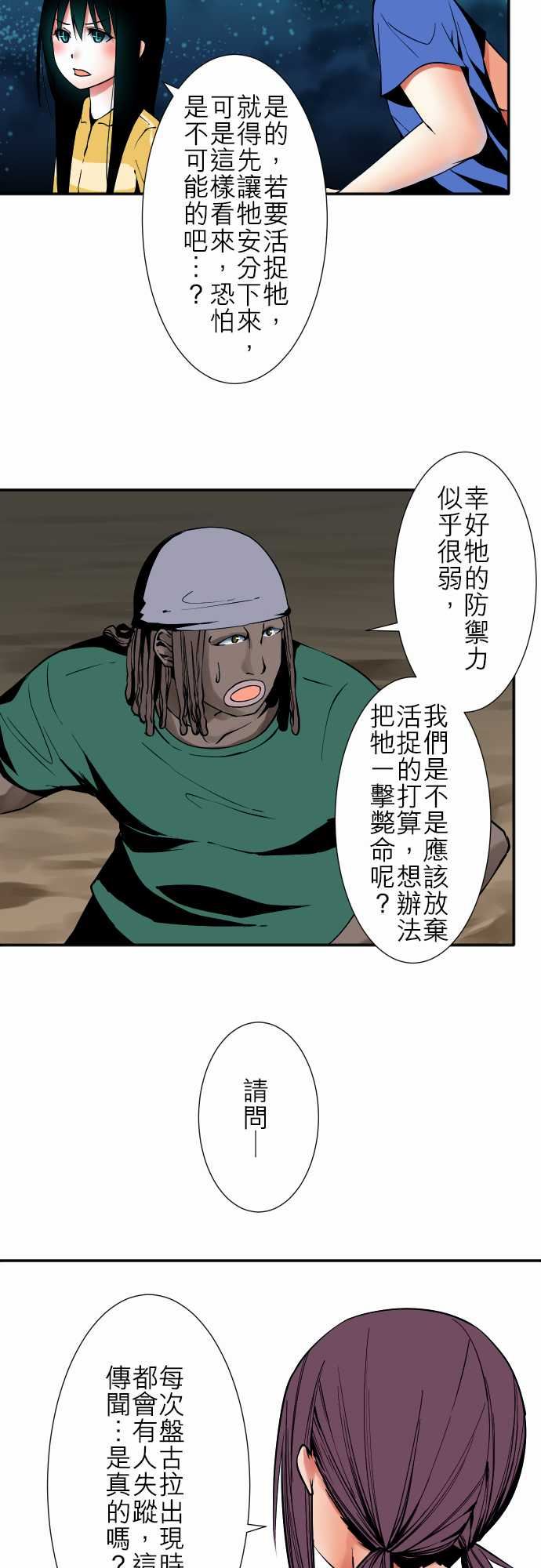 可爱兵器：No.51 時間到？ -可爱兵器-无名（第2张）