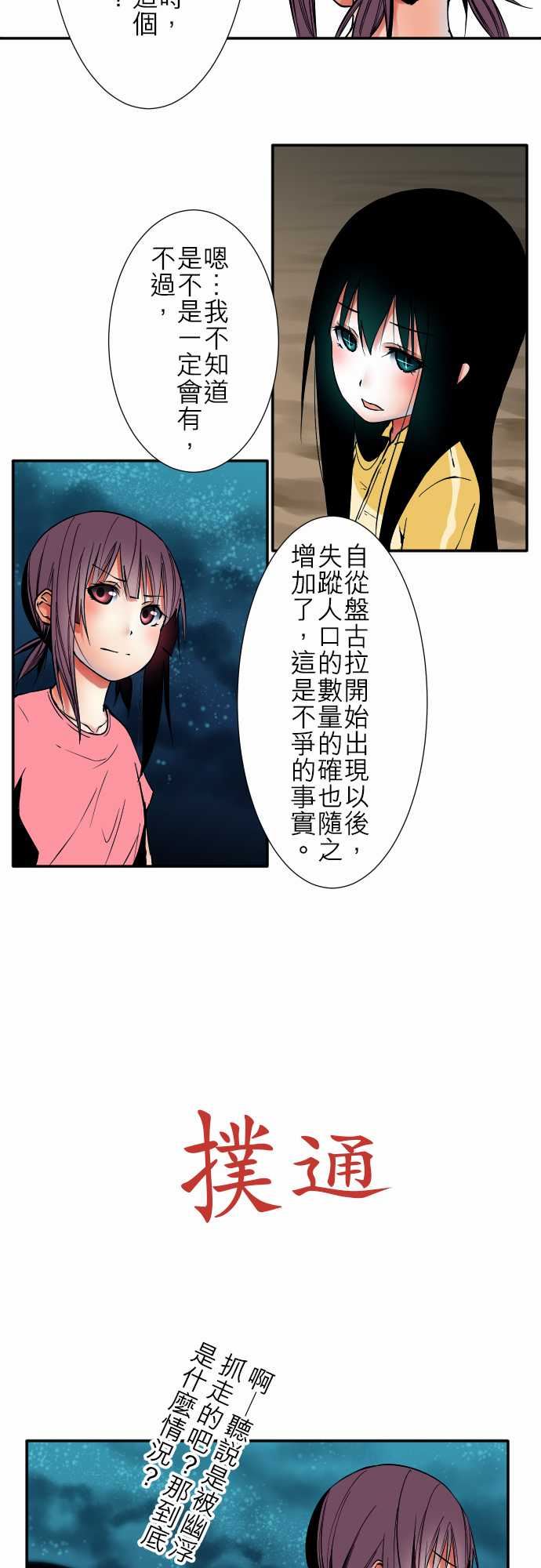 可爱兵器：No.51 時間到？ -可爱兵器-无名（第3张）