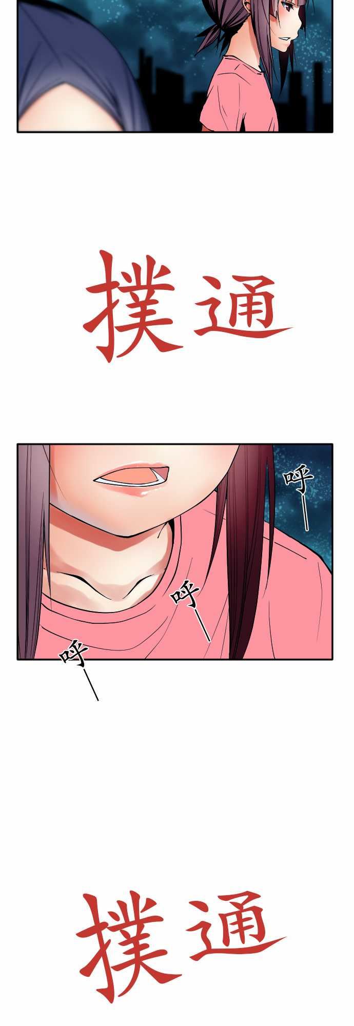 可爱兵器：No.51 時間到？ -可爱兵器-无名（第4张）