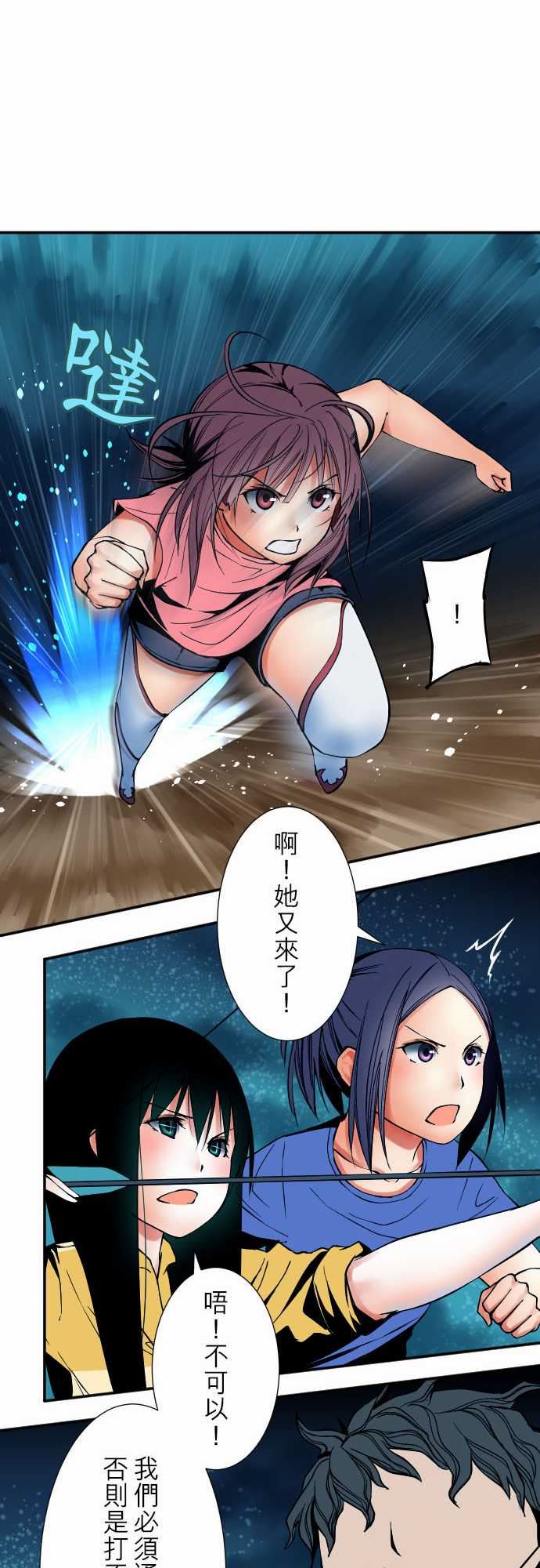 可爱兵器：No.51 時間到？ -可爱兵器-无名（第5张）