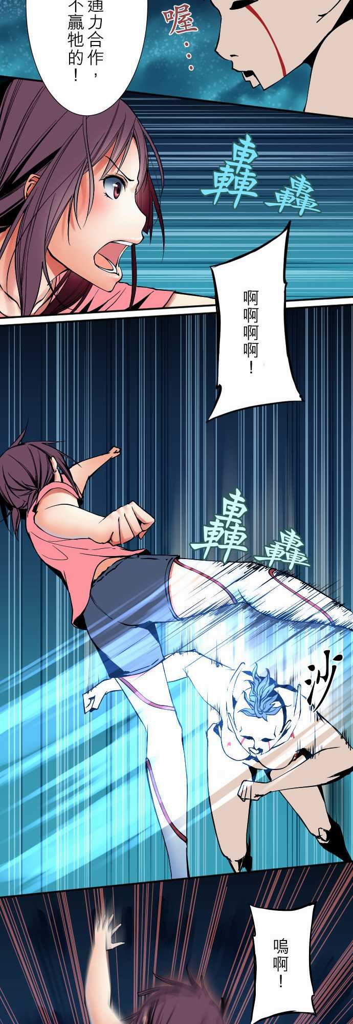 可爱兵器：No.51 時間到？ -可爱兵器-无名（第6张）