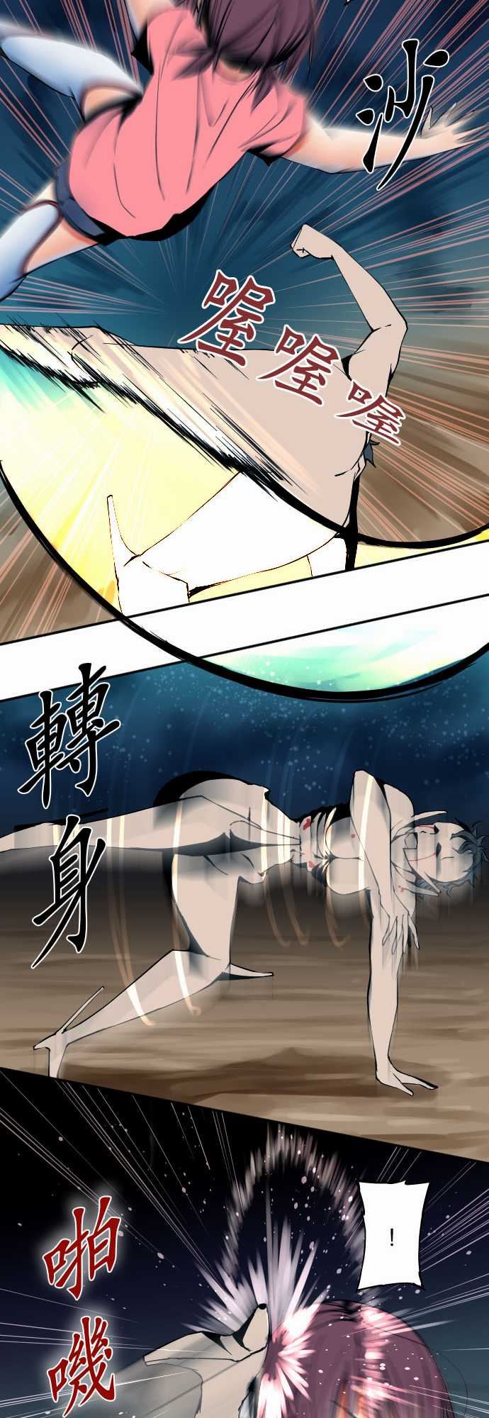 可爱兵器：No.51 時間到？ -可爱兵器-无名（第7张）