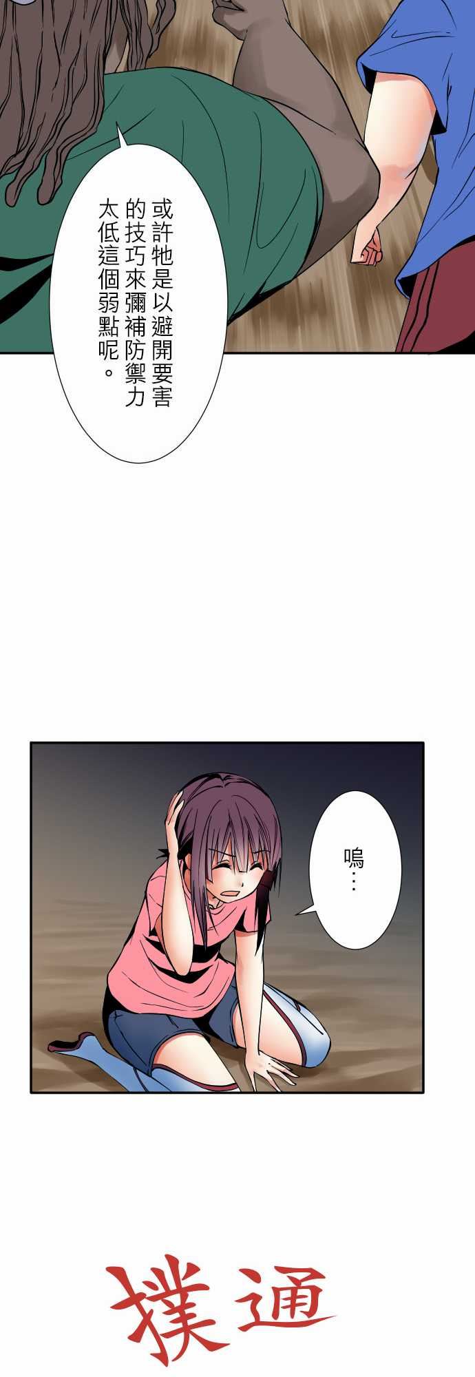 可爱兵器：No.51 時間到？ -可爱兵器-无名（第12张）